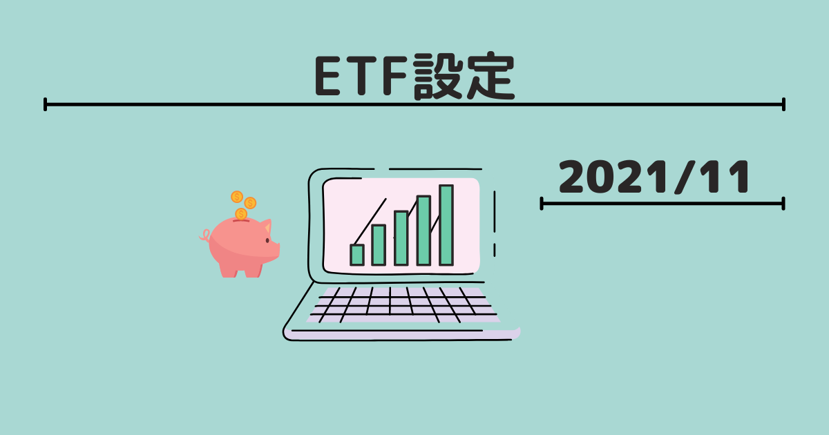 202111etf